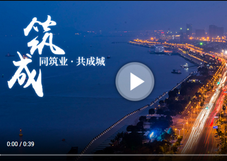 溫州市城市建設發展集團